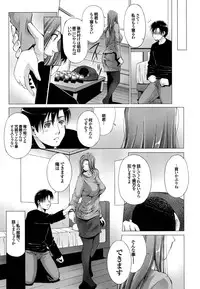 [Touma Itsuki] Junai Shower