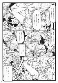 (COMIC1☆5) [Neko-bus Tei, Studio TRC, Black Shadow] OH!MY PIGS (Infinite Stratos)