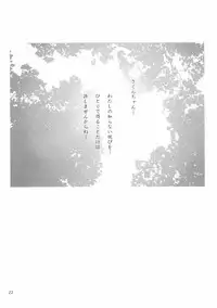 (Mimiket) [PLANET BLUE (DELTA-E.)] Fruit of Love (Cardcaptor Sakura)