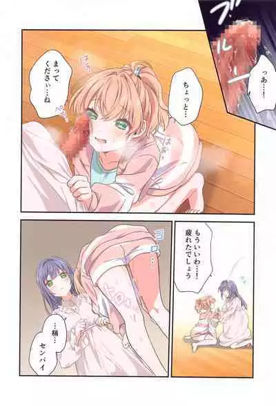 Kaho ni Omakase