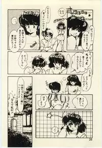 [Igarashi Yuu] Renai Consultant