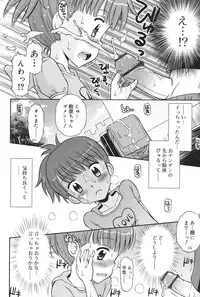 [Tamachi Yuki] Hatsujou KIDS [Digital]