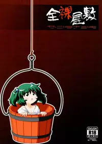 (C79) [Zenra Yashiki (Zenra)] Touhou Ishu Kan (Touhou Project)