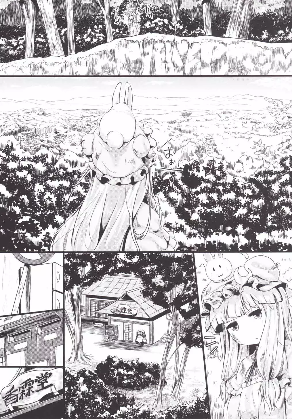 Aphrodisiac Pickled Homunculus