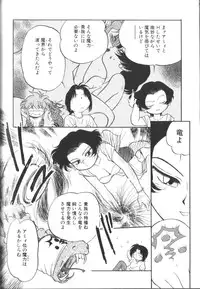 [Maka Fushigi] Tamago-cco