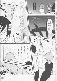 (C75) [DRAGULA (Imawano Lem)] JADE (Soul Eater)