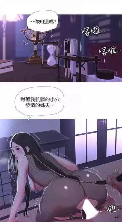 [愛摸] 親家四姊妹 1-100 官方中文（連載中）