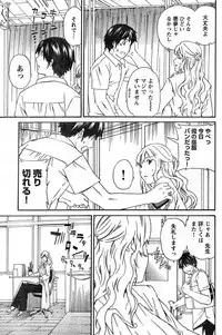 Young Champion Retsu Vol.11 (2008-03-30 Zoukangou)