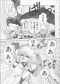 [Yui Toshiki] Princess Quest Saga