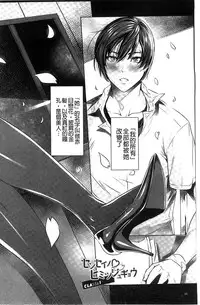 [FEI] Kyuuketsu Jokyoushi no Kenzoku Seikatsu ~Lesson with Vampire~ [Chinese]