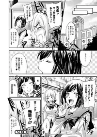 Comic Unreal 2011-02 Vol.29 [Digital]