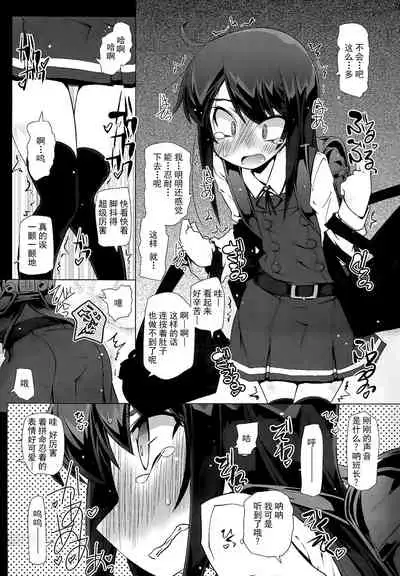 Asashio-san Kyou wa Issho ni Kaerou yo