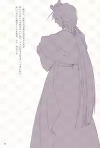 [spinner] Supika no Shinzo (Magi)