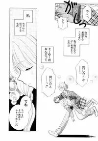 [Nagareboshi Hikaru] Itsuka, Ouji-sama ga. | Someday my prince will come