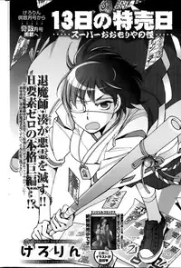 Action Pizazz Special 2014-01