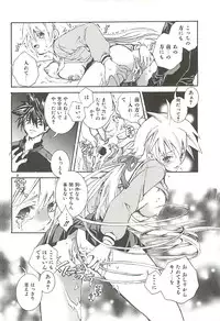 [Suika Koron] Suki ni Shite mo Iiyo?