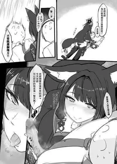 Chāo Huài Hú Li Qiàn Tiáo Jiào