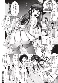 [Atari Hiroyuki] Nugu Shoujo