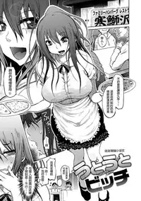 [Marukidou] Iro Ochi Trap [Chinese] [open漢化] [Digital]