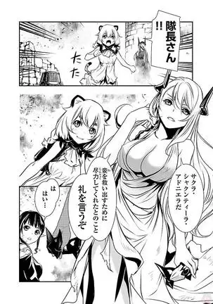 Shinju no Nectar Vol. 2