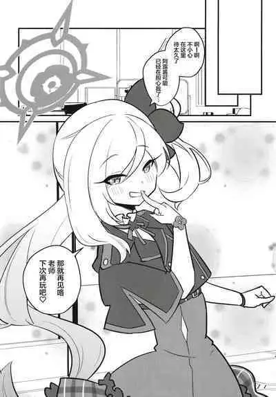 Mutsugaki Icha Love Book