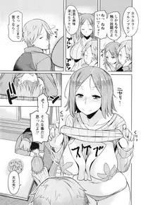 [Ryuuta] Saishoku Inbi