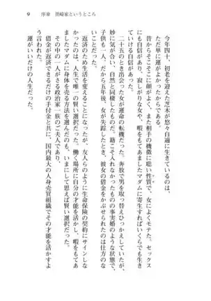 Shishunki na Adam 8 Changing world