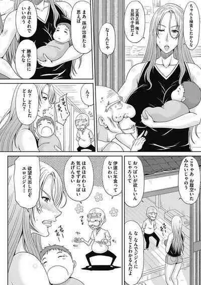 Motoyan Tsuma to Erojijii