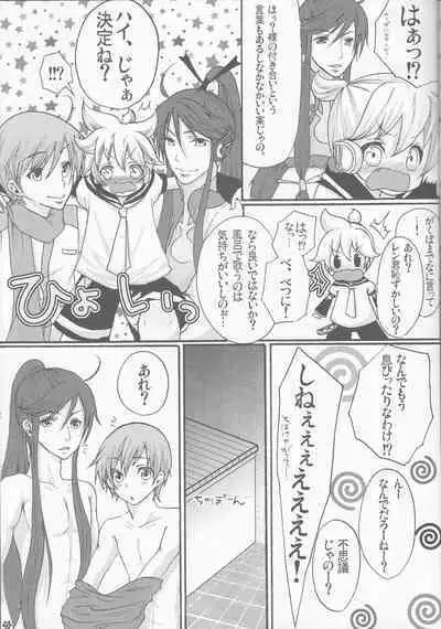 [Aigan Shounen (Hanamura Shikika) Bananaisu no 1-nichi (VOCALOID)