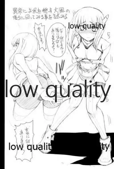 フラット甲板娘