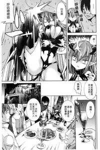 [Tendou Masae] Ochita Mesubuta-tachi - Fallen Bitches [Chinese]