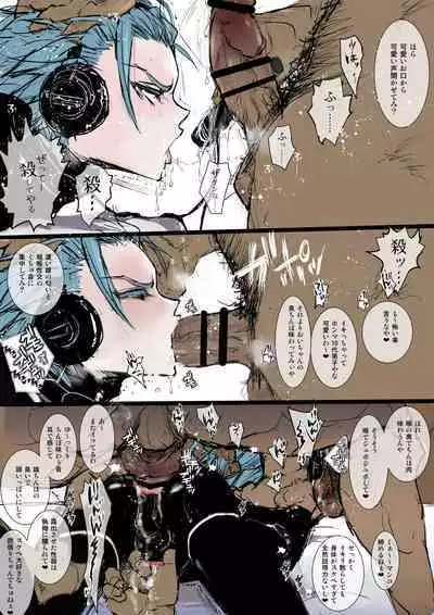 Omae no Chinpo Shiyou Kinshi na?