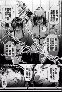 [NABURU] Kanbatsu Chitai [Chinese]