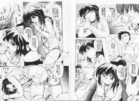 [DELTA-M] Inniku no Utage [Chinese]