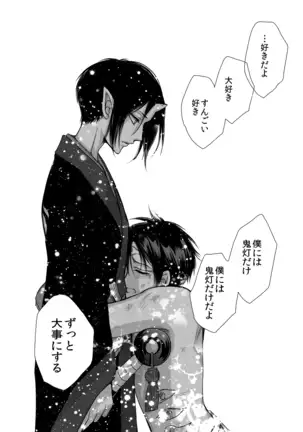 Devil Inside ~Shinjuu Hatsujouki~