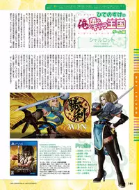 Dengeki Moeoh 2019-10