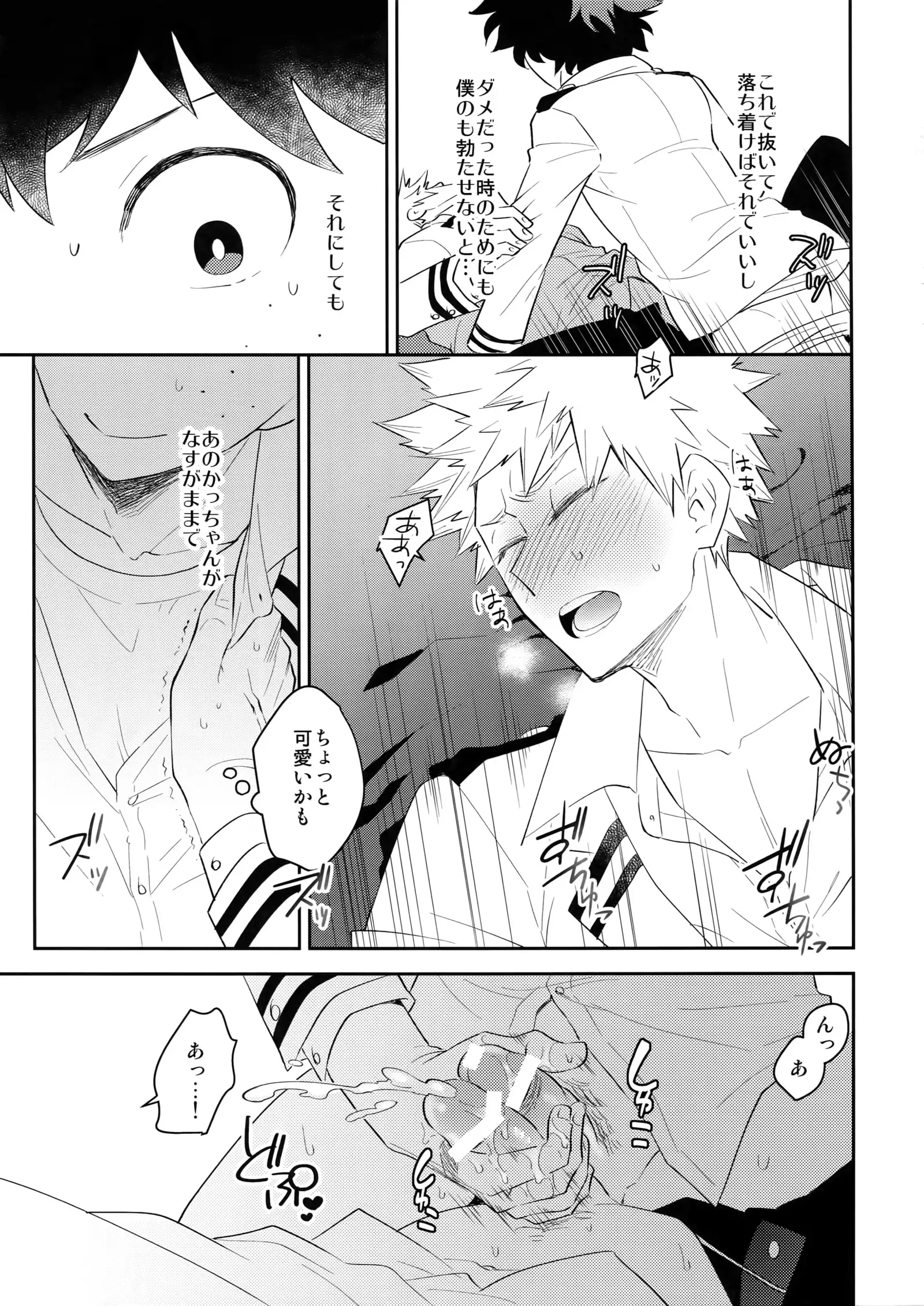 Dotchiga-jou Toka Shitada to ka!