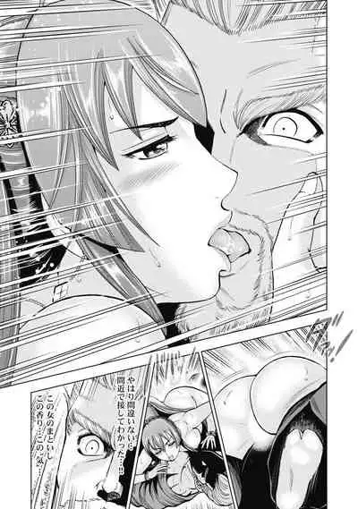 Aruki Miko Kyuubi Kawanakajima Kaien