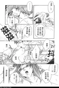 [Azuma Shin] Atatamete [Chinese]