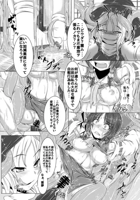 Yokoshima Onee-san ~Owari no Hajimari~