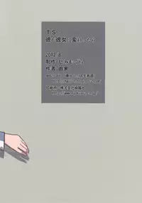 [Semimogura (Yoshiie)] TS : Kare ga Kanojo ni Kawattara [Digital]