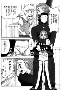 [Fujimoto Tsukune] Imouto no Hiasobi