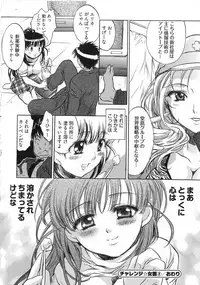 [James Hotate] Danchizuma-san no Shiawase