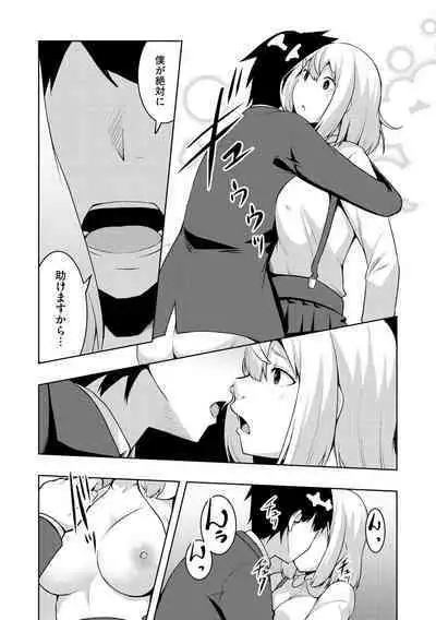 怪淫 本当はヤラしい都市伝説