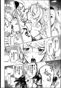 [Kon-Kit] Aisai Senshi Mighty Wife Ch.01-04