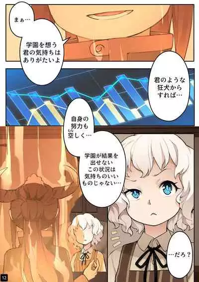 [BLVEFO9] MAIDEN'S SINGULARITY Chapter 4