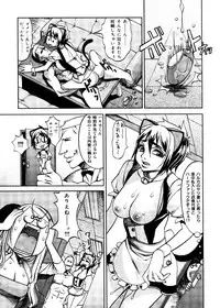 [Eguchi Hiroshi (aka F.S)] Hikawa Haruka no Amazing na Junan