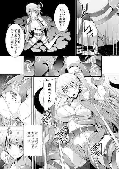 Ikusa Otome Haiboku no Nare no Hate