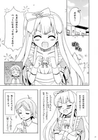 (COMIC1☆7) [Lemon Tei (Ookawa Wataru)] Nyan Mofu (Hentai Ouji to Warawanai Neko.)