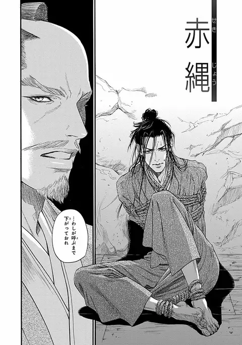 Bi no Kyoujin ~ X Side ~